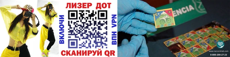 Наркотические марки 1500мкг omg ссылка Любим магазин